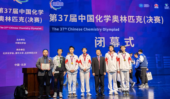 苏州四药董事长许红磊赞助中国化学奥赛决赛